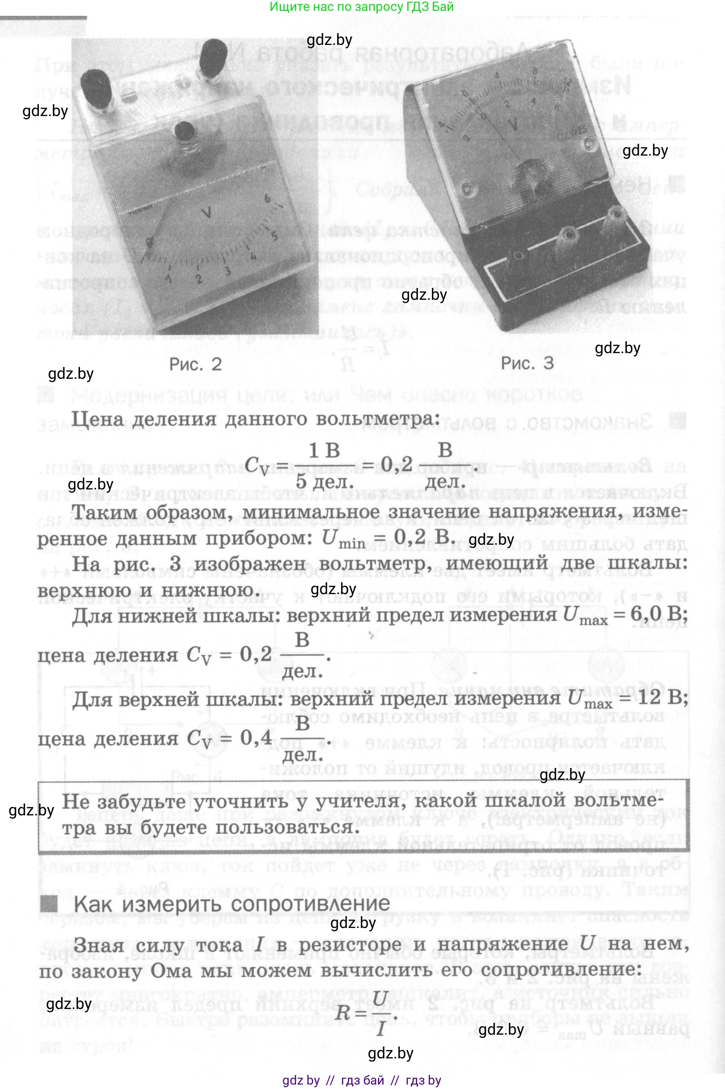 Физика, 8 класс Самостоятельные и контрольные работы, авторы: Шабусов Анатолий Константинович, Дубина Максим Викторович, издательство Новое знание, Минск, 2021, жёлтого цвета, страница 25, номер 4, Условие (продолжение 2)