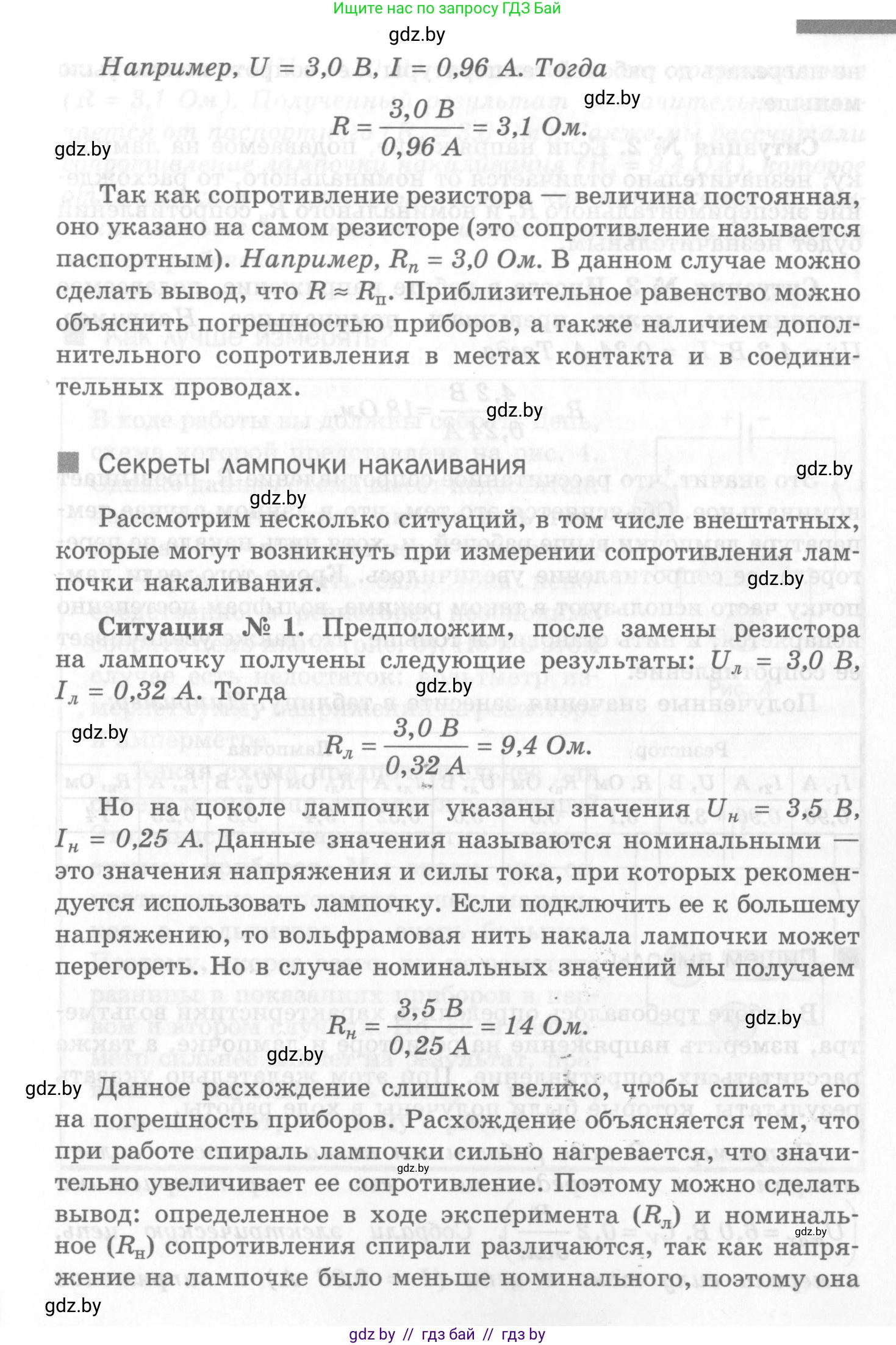 Физика, 8 класс Самостоятельные и контрольные работы, авторы: Шабусов Анатолий Константинович, Дубина Максим Викторович, издательство Новое знание, Минск, 2021, жёлтого цвета, страница 25, номер 4, Условие (продолжение 3)
