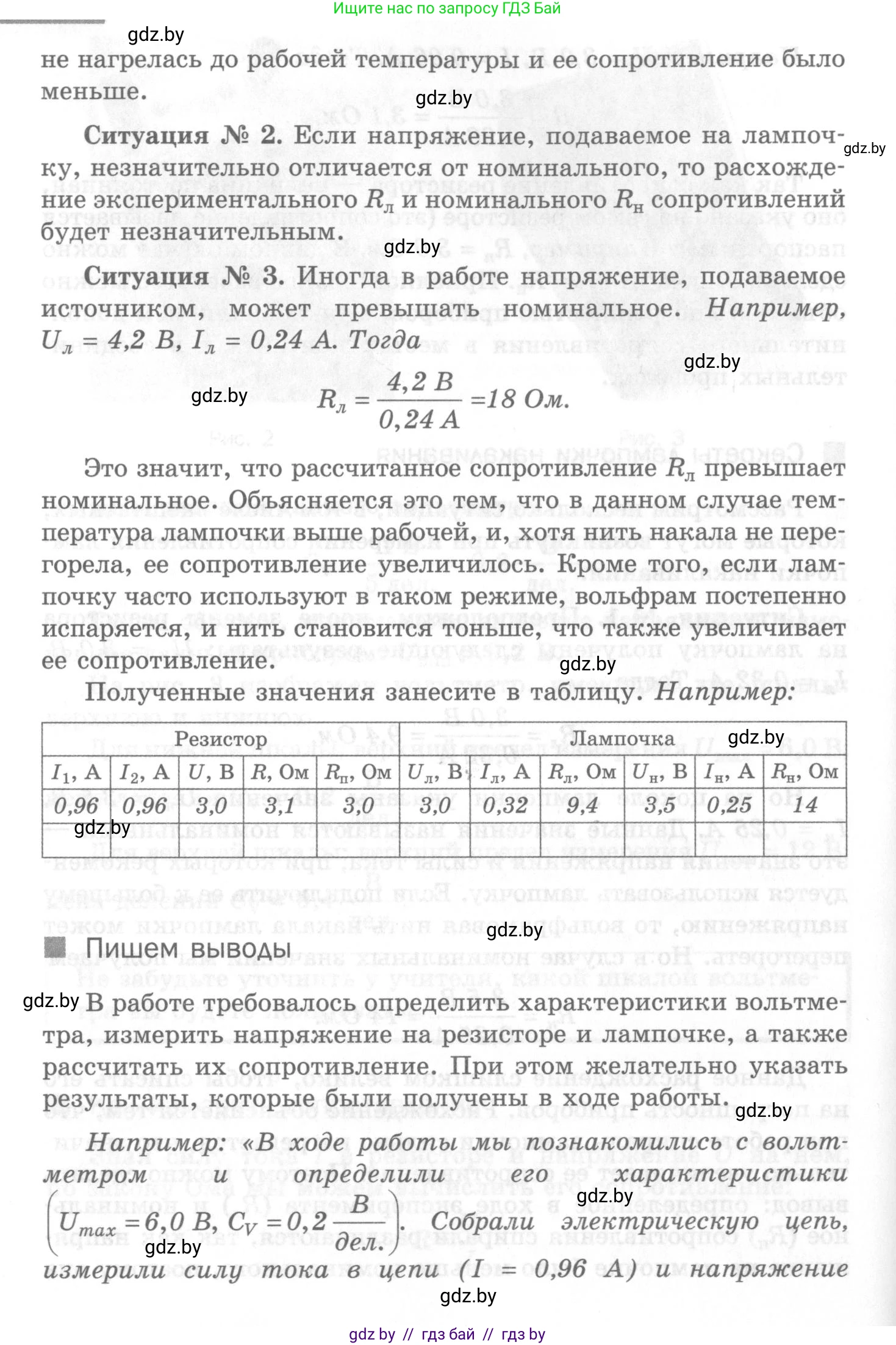 Физика, 8 класс Самостоятельные и контрольные работы, авторы: Шабусов Анатолий Константинович, Дубина Максим Викторович, издательство Новое знание, Минск, 2021, жёлтого цвета, страница 25, номер 4, Условие (продолжение 4)