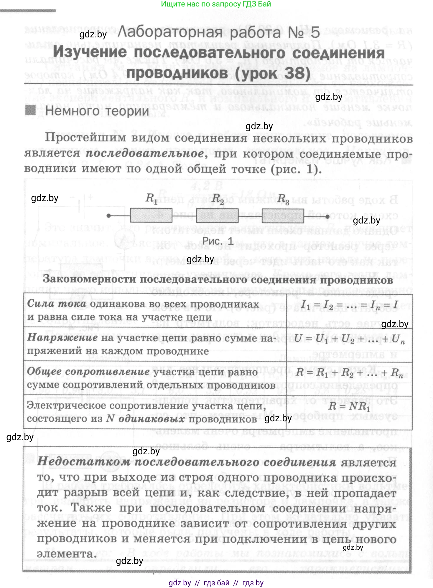 Физика, 8 класс Самостоятельные и контрольные работы, авторы: Шабусов Анатолий Константинович, Дубина Максим Викторович, издательство Новое знание, Минск, 2021, жёлтого цвета, страница 30, номер 5, Условие