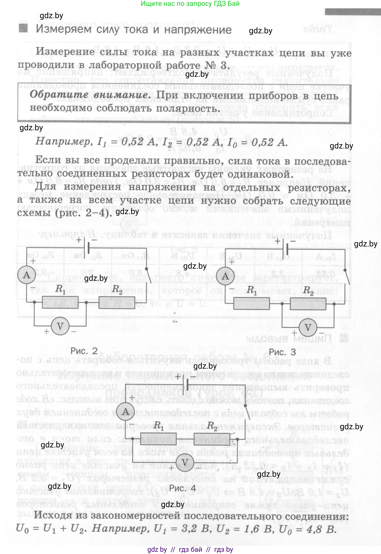 Физика, 8 класс Самостоятельные и контрольные работы, авторы: Шабусов Анатолий Константинович, Дубина Максим Викторович, издательство Новое знание, Минск, 2021, жёлтого цвета, страница 30, номер 5, Условие (продолжение 2)