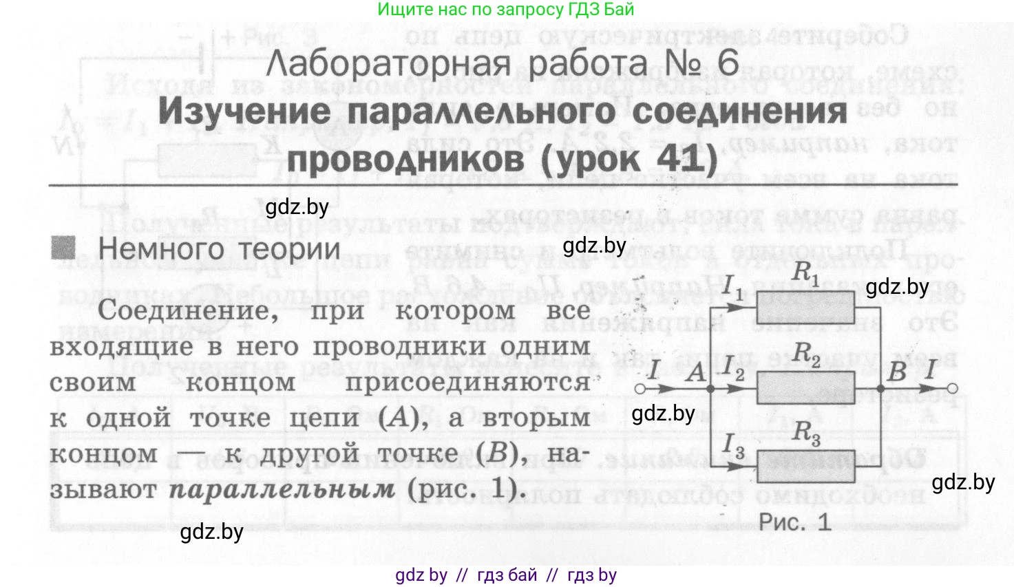 Физика, 8 класс Самостоятельные и контрольные работы, авторы: Шабусов Анатолий Константинович, Дубина Максим Викторович, издательство Новое знание, Минск, 2021, жёлтого цвета, страница 33, номер 6, Условие