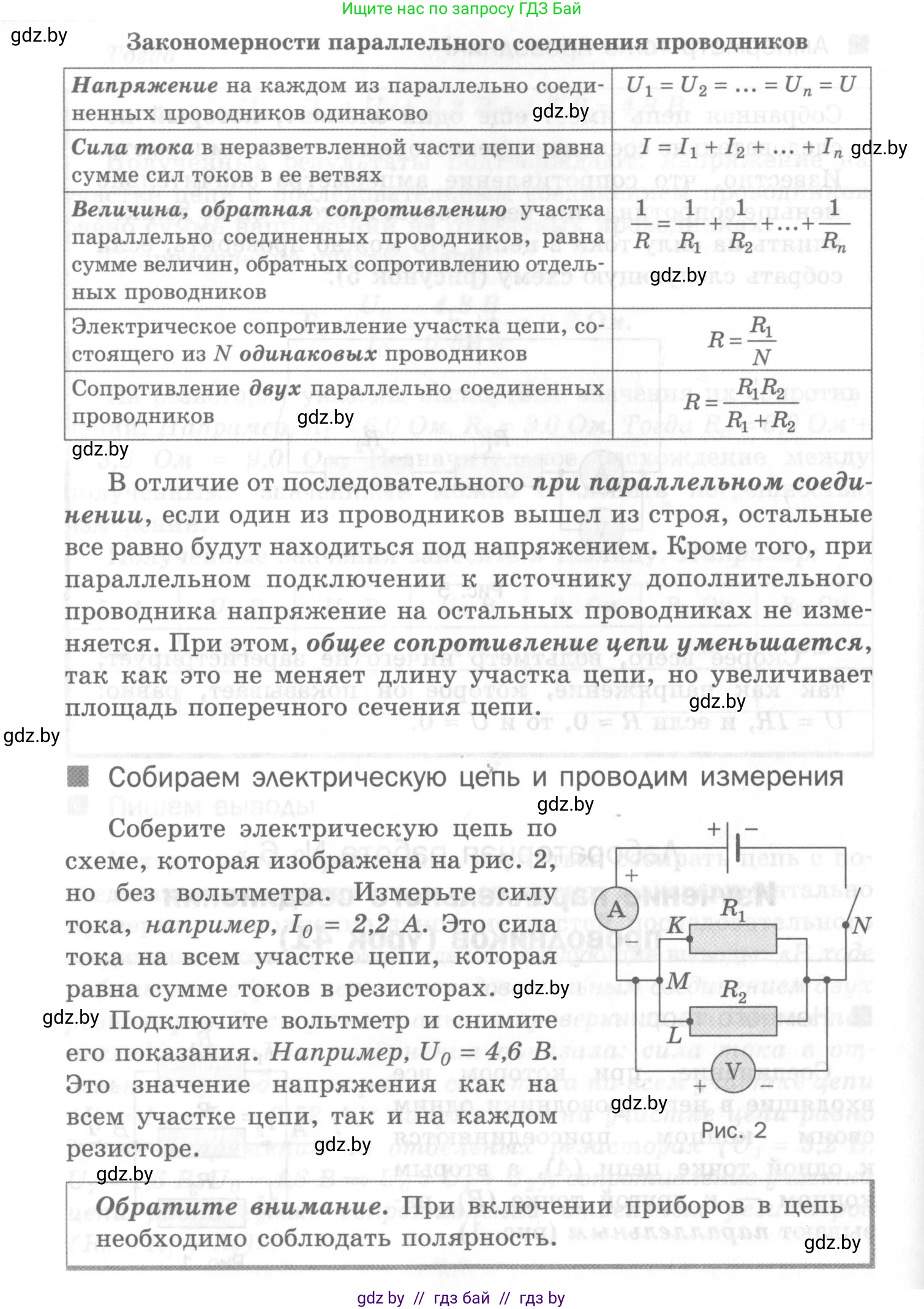 Физика, 8 класс Самостоятельные и контрольные работы, авторы: Шабусов Анатолий Константинович, Дубина Максим Викторович, издательство Новое знание, Минск, 2021, жёлтого цвета, страница 33, номер 6, Условие (продолжение 2)