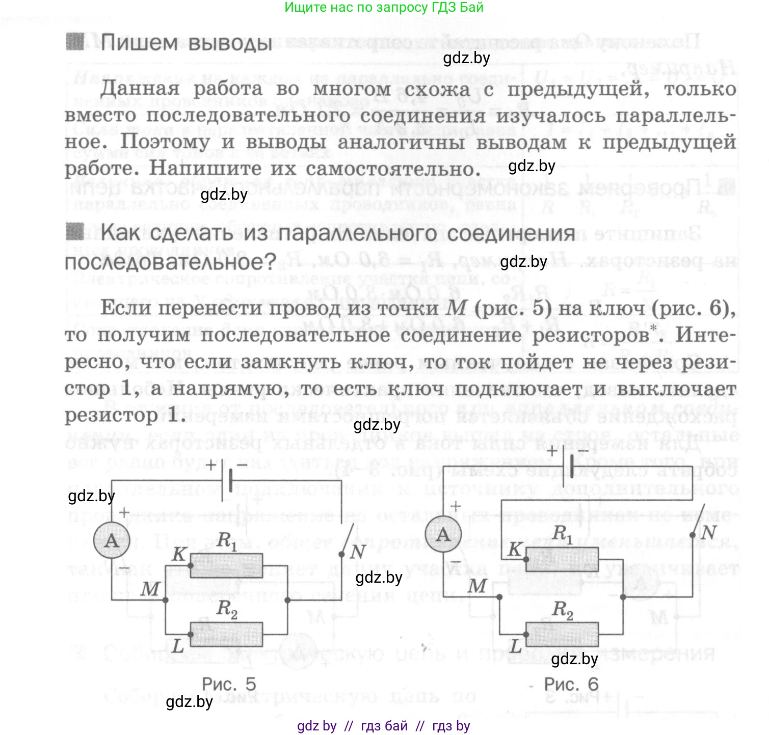 Физика, 8 класс Самостоятельные и контрольные работы, авторы: Шабусов Анатолий Константинович, Дубина Максим Викторович, издательство Новое знание, Минск, 2021, жёлтого цвета, страница 33, номер 6, Условие (продолжение 4)