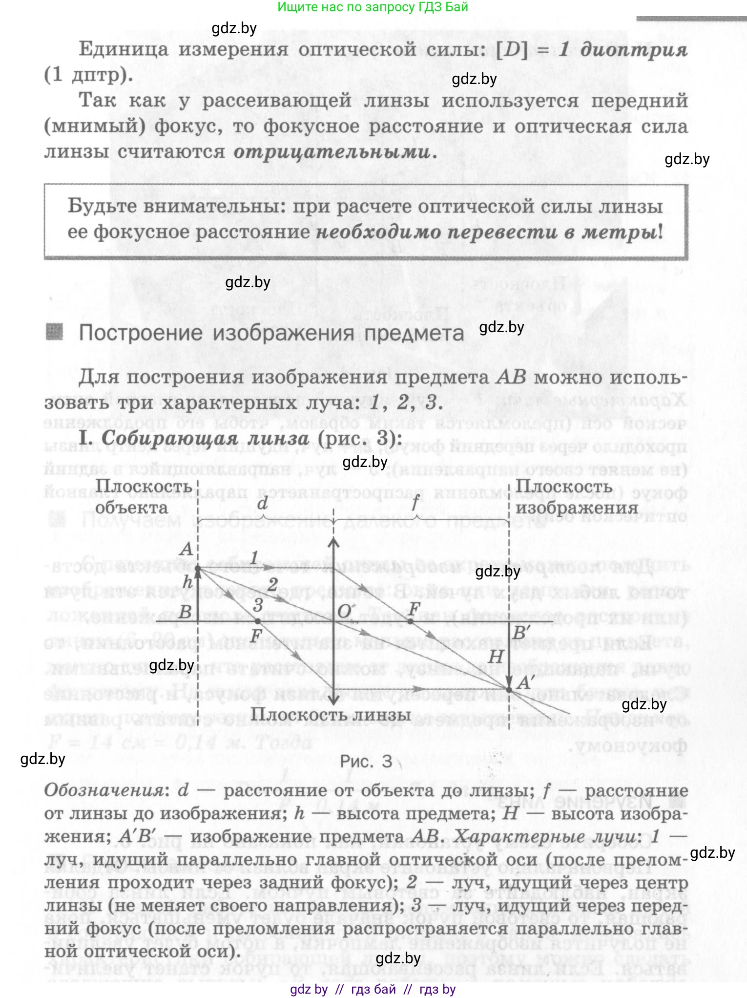 Физика, 8 класс Самостоятельные и контрольные работы, авторы: Шабусов Анатолий Константинович, Дубина Максим Викторович, издательство Новое знание, Минск, 2021, жёлтого цвета, страница 37, номер 7, Условие (продолжение 3)