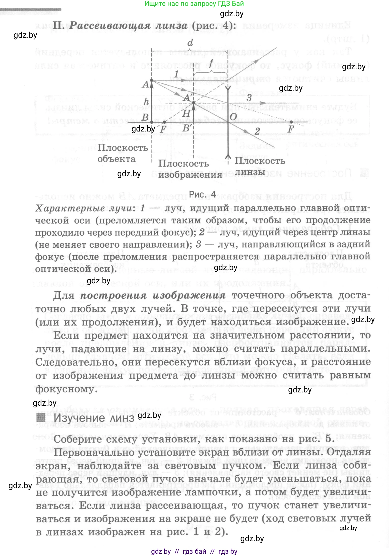 Физика, 8 класс Самостоятельные и контрольные работы, авторы: Шабусов Анатолий Константинович, Дубина Максим Викторович, издательство Новое знание, Минск, 2021, жёлтого цвета, страница 37, номер 7, Условие (продолжение 4)