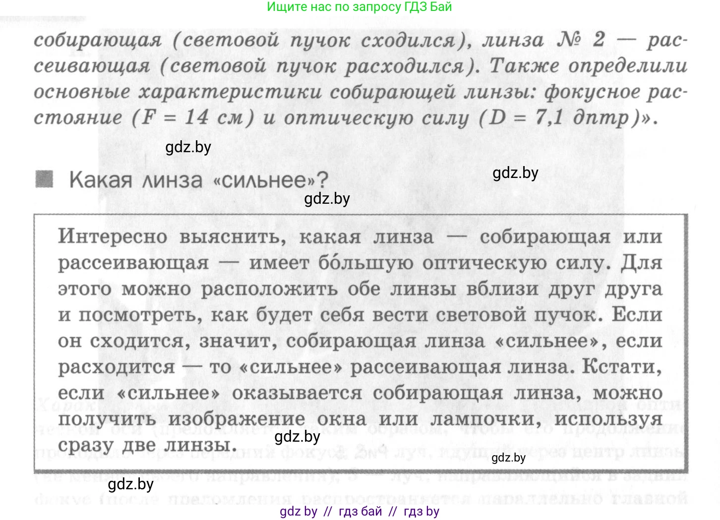 Физика, 8 класс Самостоятельные и контрольные работы, авторы: Шабусов Анатолий Константинович, Дубина Максим Викторович, издательство Новое знание, Минск, 2021, жёлтого цвета, страница 37, номер 7, Условие (продолжение 6)