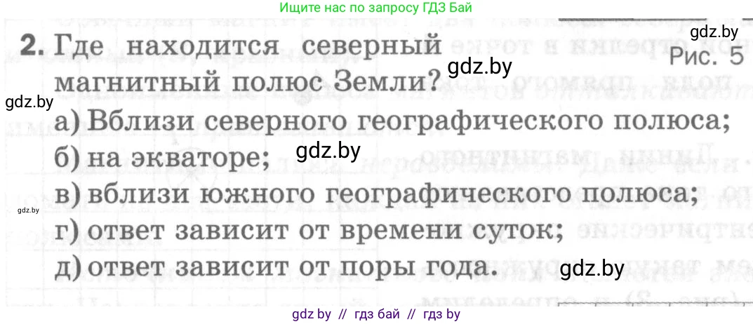 Физика, 8 класс Самостоятельные и контрольные работы, авторы: Шабусов Анатолий Константинович, Дубина Максим Викторович, издательство Новое знание, Минск, 2021, жёлтого цвета, страница 56, номер 2, Условие