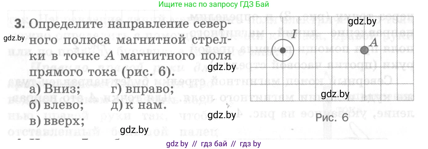 Физика, 8 класс Самостоятельные и контрольные работы, авторы: Шабусов Анатолий Константинович, Дубина Максим Викторович, издательство Новое знание, Минск, 2021, жёлтого цвета, страница 56, номер 3, Условие