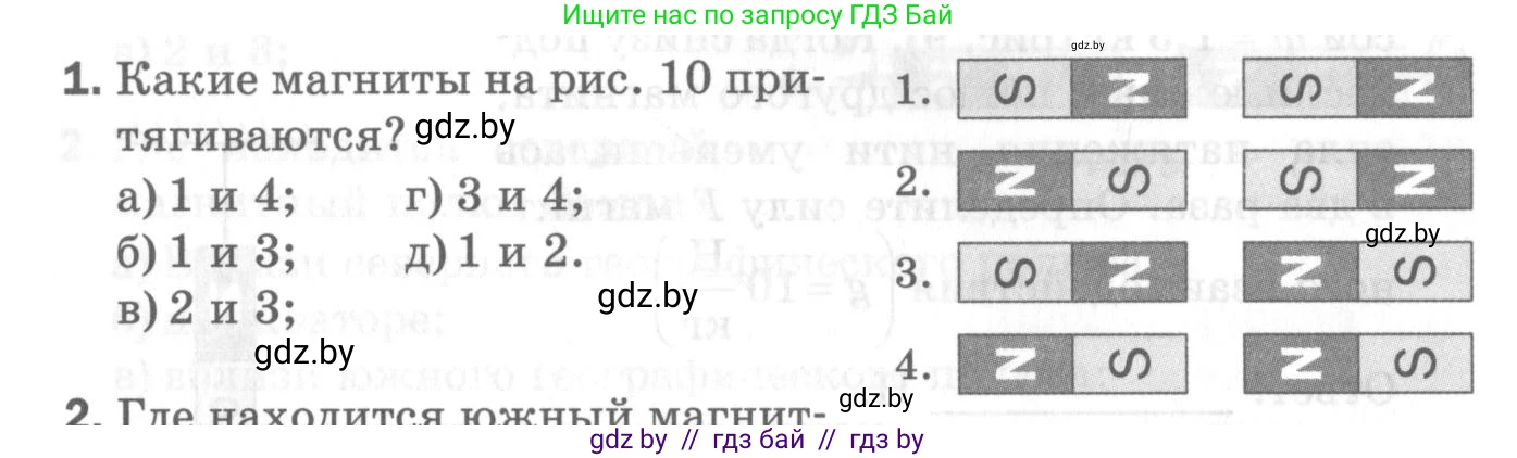 Физика, 8 класс Самостоятельные и контрольные работы, авторы: Шабусов Анатолий Константинович, Дубина Максим Викторович, издательство Новое знание, Минск, 2021, жёлтого цвета, страница 58, номер 1, Условие