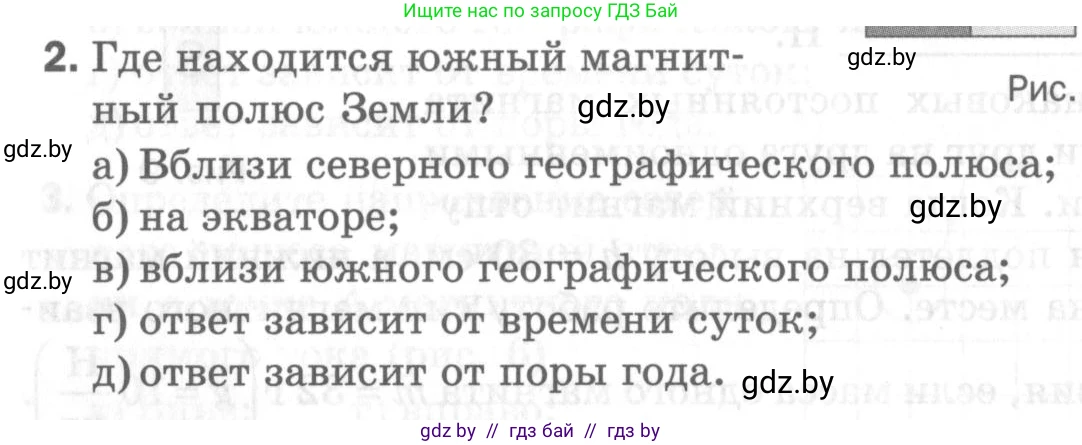 Физика, 8 класс Самостоятельные и контрольные работы, авторы: Шабусов Анатолий Константинович, Дубина Максим Викторович, издательство Новое знание, Минск, 2021, жёлтого цвета, страница 58, номер 2, Условие