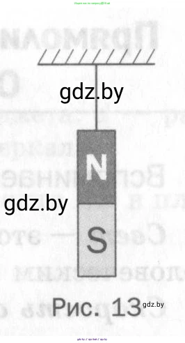 Физика, 8 класс Самостоятельные и контрольные работы, авторы: Шабусов Анатолий Константинович, Дубина Максим Викторович, издательство Новое знание, Минск, 2021, жёлтого цвета, страница 59, номер 7, Условие (продолжение 2)