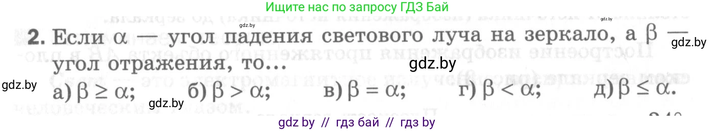 Физика, 8 класс Самостоятельные и контрольные работы, авторы: Шабусов Анатолий Константинович, Дубина Максим Викторович, издательство Новое знание, Минск, 2021, жёлтого цвета, страница 62, номер 2, Условие