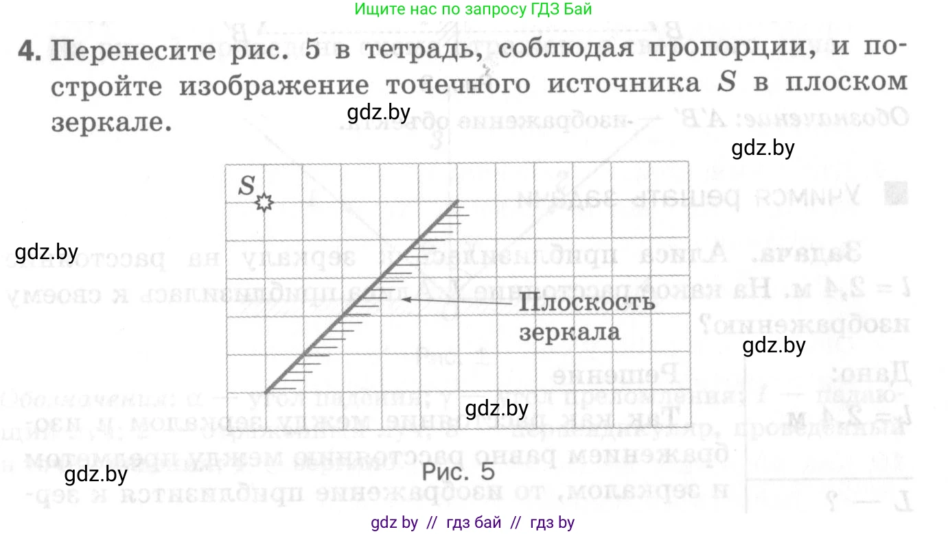 Физика, 8 класс Самостоятельные и контрольные работы, авторы: Шабусов Анатолий Константинович, Дубина Максим Викторович, издательство Новое знание, Минск, 2021, жёлтого цвета, страница 62, номер 4, Условие