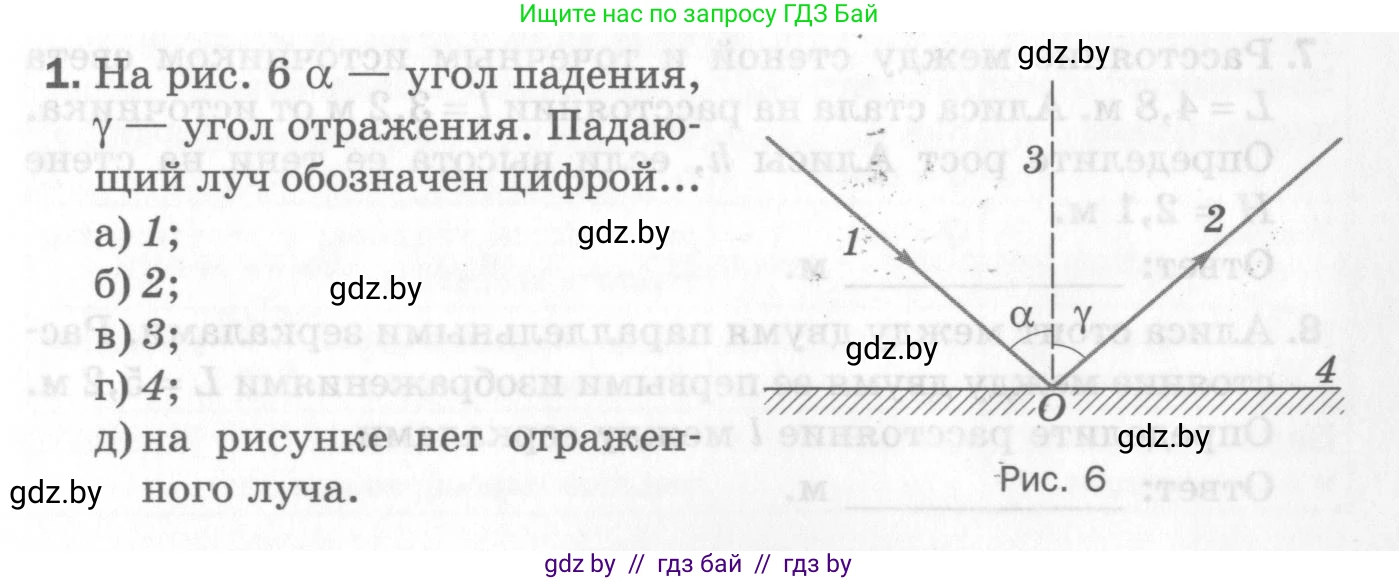Физика, 8 класс Самостоятельные и контрольные работы, авторы: Шабусов Анатолий Константинович, Дубина Максим Викторович, издательство Новое знание, Минск, 2021, жёлтого цвета, страница 63, номер 1, Условие