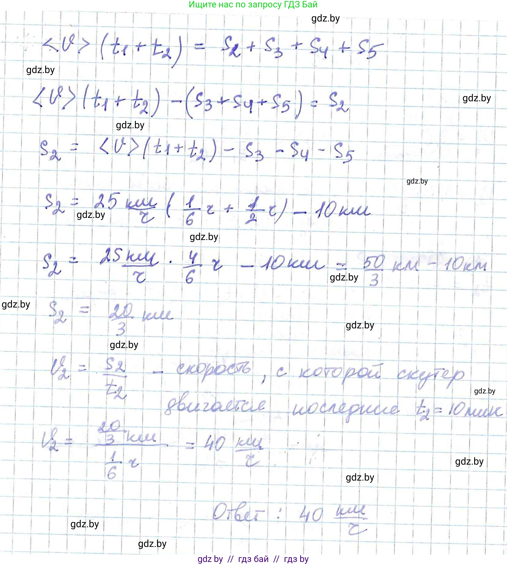 Физика, 9 класс Сборник задач, авторы: Исаченкова Лариса Артёмовна, Дорофейчик Владимир Владимирович, Захаревич Екатерина Васильевна, Пальчик Геннадий Владимирович, издательство Аверсэв, Минск, 2021, страница 35, номер 129, Решение 2 (продолжение 2)