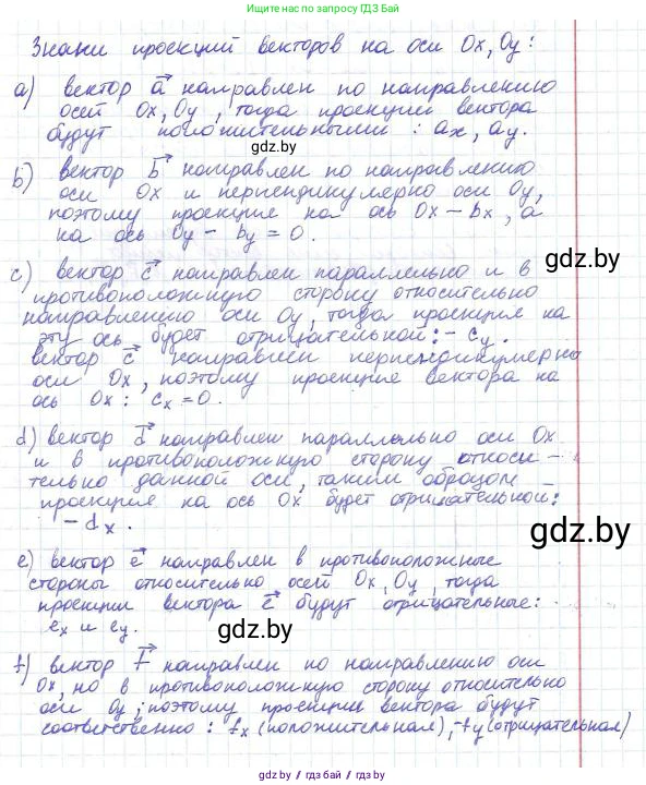 Физика, 9 класс Сборник задач, авторы: Исаченкова Лариса Артёмовна, Дорофейчик Владимир Владимирович, Захаревич Екатерина Васильевна, Пальчик Геннадий Владимирович, издательство Аверсэв, Минск, 2021, страница 12, номер 13, Решение 2