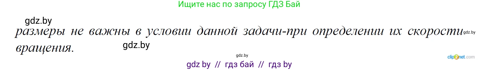 Физика, 9 класс Сборник задач, авторы: Исаченкова Лариса Артёмовна, Дорофейчик Владимир Владимирович, Захаревич Екатерина Васильевна, Пальчик Геннадий Владимирович, издательство Аверсэв, Минск, 2021, страница 14, номер 23, Решение 2 (продолжение 2)