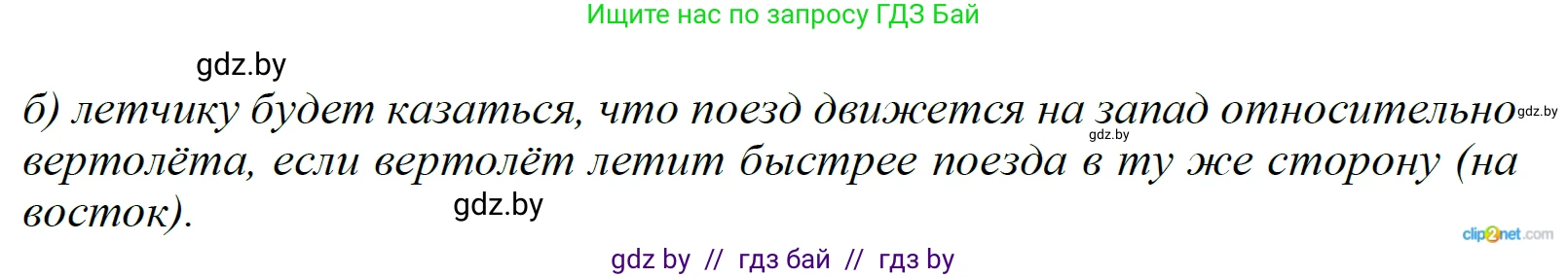Физика, 9 класс Сборник задач, авторы: Исаченкова Лариса Артёмовна, Дорофейчик Владимир Владимирович, Захаревич Екатерина Васильевна, Пальчик Геннадий Владимирович, издательство Аверсэв, Минск, 2021, страница 15, номер 29, Решение 2 (продолжение 2)