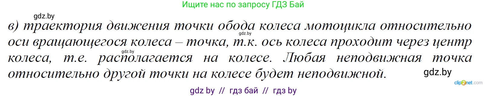 Физика, 9 класс Сборник задач, авторы: Исаченкова Лариса Артёмовна, Дорофейчик Владимир Владимирович, Захаревич Екатерина Васильевна, Пальчик Геннадий Владимирович, издательство Аверсэв, Минск, 2021, страница 15, номер 32, Решение 2 (продолжение 2)