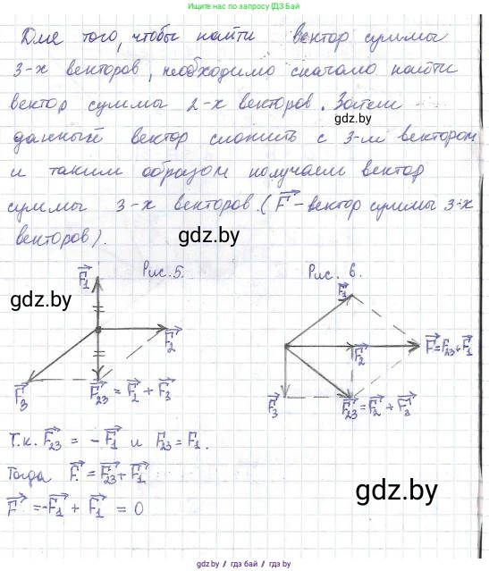 Физика, 9 класс Сборник задач, авторы: Исаченкова Лариса Артёмовна, Дорофейчик Владимир Владимирович, Захаревич Екатерина Васильевна, Пальчик Геннадий Владимирович, издательство Аверсэв, Минск, 2021, страница 10, номер 7, Решение 2