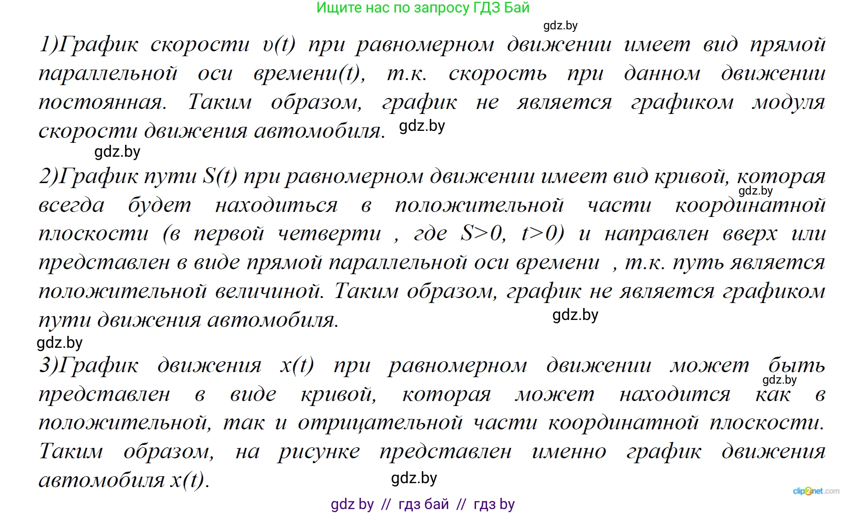 Физика, 9 класс Сборник задач, авторы: Исаченкова Лариса Артёмовна, Дорофейчик Владимир Владимирович, Захаревич Екатерина Васильевна, Пальчик Геннадий Владимирович, издательство Аверсэв, Минск, 2021, страница 27, номер 92, Решение 2 (продолжение 2)