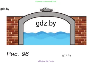 Физика, 9 класс Учебник, авторы: Исаченкова Лариса Артёмовна, Сокольский Анатолий Алексеевич, Захаревич Екатерина Васильевна, издательство Народная асвета, Минск, 2019, страница 63, номер 8, Условие (продолжение 2)