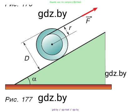 Физика, 9 класс Учебник, авторы: Исаченкова Лариса Артёмовна, Сокольский Анатолий Алексеевич, Захаревич Екатерина Васильевна, издательство Народная асвета, Минск, 2019, страница 121, номер 6, Условие (продолжение 2)