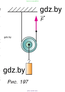 Физика, 9 класс Учебник, авторы: Исаченкова Лариса Артёмовна, Сокольский Анатолий Алексеевич, Захаревич Екатерина Васильевна, издательство Народная асвета, Минск, 2019, страница 133, номер 1, Условие (продолжение 2)