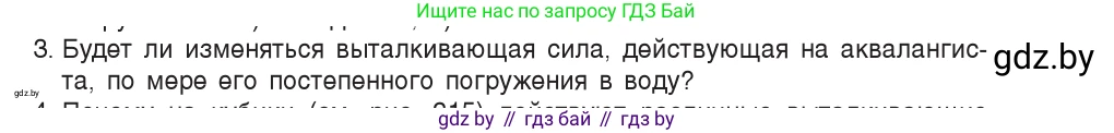 Физика, 9 класс Учебник, авторы: Исаченкова Лариса Артёмовна, Сокольский Анатолий Алексеевич, Захаревич Екатерина Васильевна, издательство Народная асвета, Минск, 2019, страница 141, номер 3, Условие
