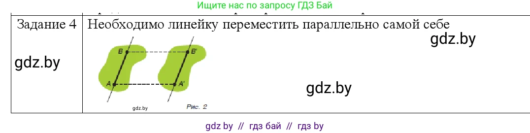 Физика, 9 класс Учебник, авторы: Исаченкова Лариса Артёмовна, Сокольский Анатолий Алексеевич, Захаревич Екатерина Васильевна, издательство Народная асвета, Минск, 2019, страница 7, номер 4, Решение 1
