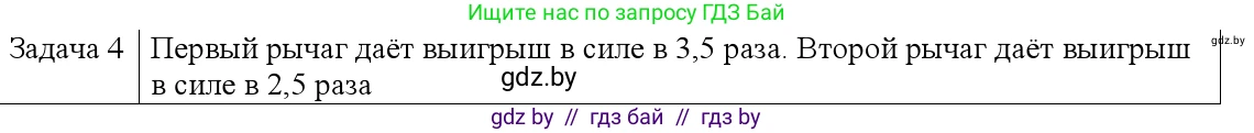 Физика, 9 класс Учебник, авторы: Исаченкова Лариса Артёмовна, Сокольский Анатолий Алексеевич, Захаревич Екатерина Васильевна, издательство Народная асвета, Минск, 2019, страница 127, номер 4, Решение 1