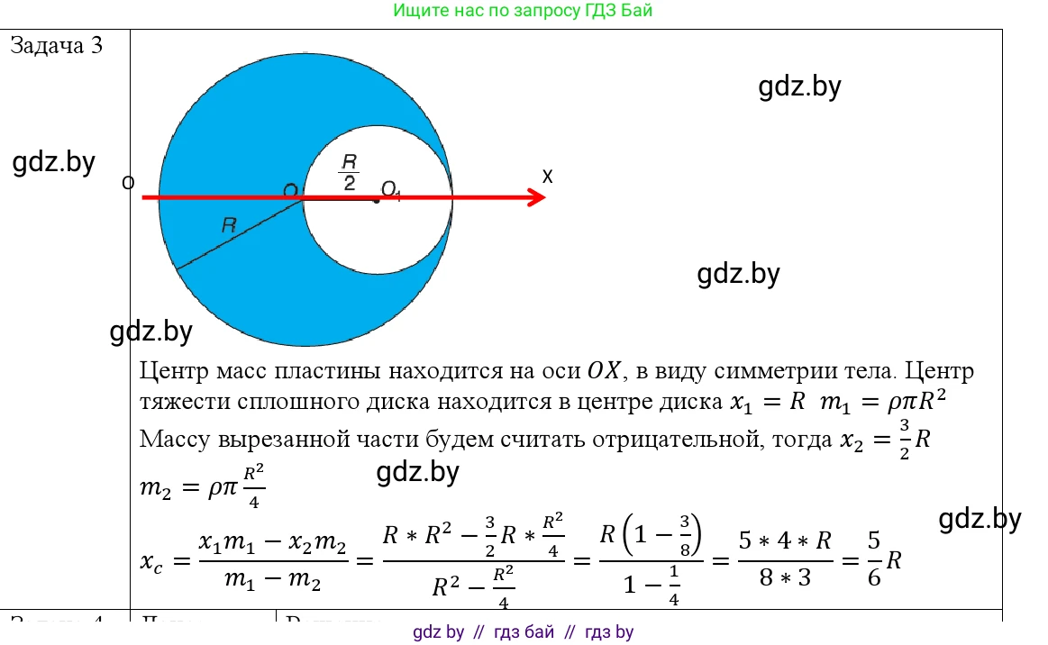 Физика, 9 класс Учебник, авторы: Исаченкова Лариса Артёмовна, Сокольский Анатолий Алексеевич, Захаревич Екатерина Васильевна, издательство Народная асвета, Минск, 2019, страница 146, номер 3, Решение 1