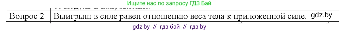 Физика, 9 класс Учебник, авторы: Исаченкова Лариса Артёмовна, Сокольский Анатолий Алексеевич, Захаревич Екатерина Васильевна, издательство Народная асвета, Минск, 2019, страница 125, номер 2, Решение 1