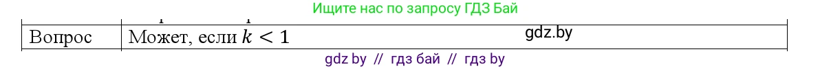 Физика, 9 класс Учебник, авторы: Исаченкова Лариса Артёмовна, Сокольский Анатолий Алексеевич, Захаревич Екатерина Васильевна, издательство Народная асвета, Минск, 2019, страница 15, номер 3, Решение 1