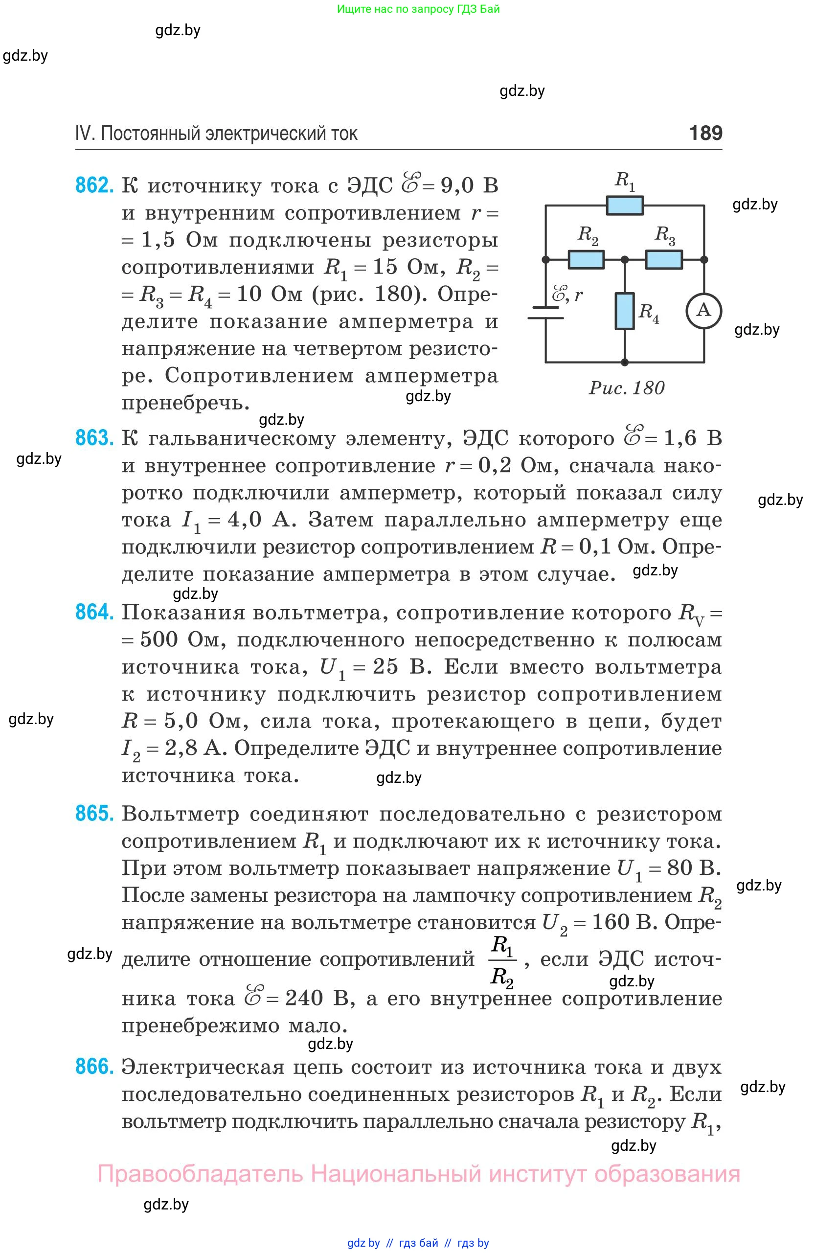 Физика, 10 класс Сборник задач, авторы: Дорофейчик Владимир Владимирович, Белая Ольга Николаевна, издательство Национальный институт образования, Минск, 2022, страница 189