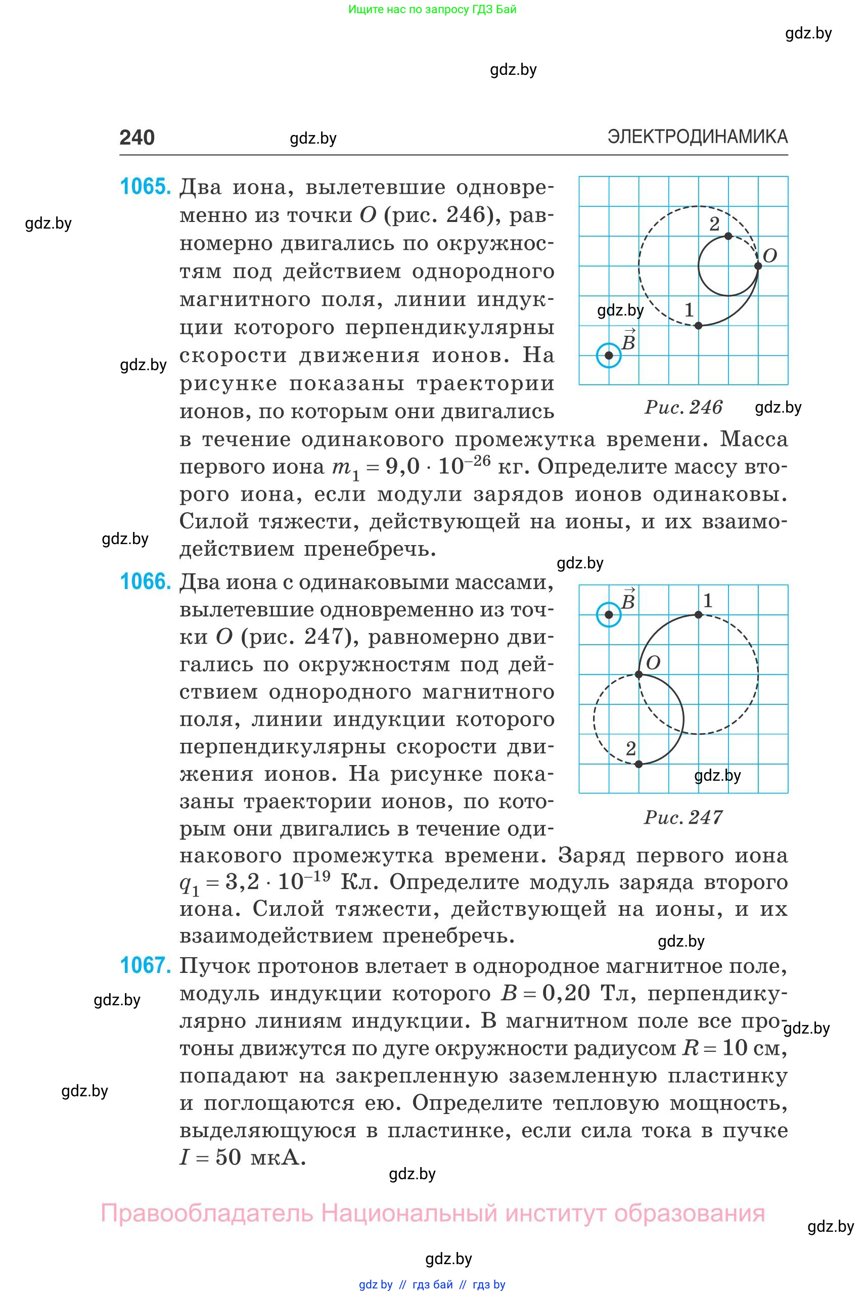 Физика, 10 класс Сборник задач, авторы: Дорофейчик Владимир Владимирович, Белая Ольга Николаевна, издательство Национальный институт образования, Минск, 2022, страница 240