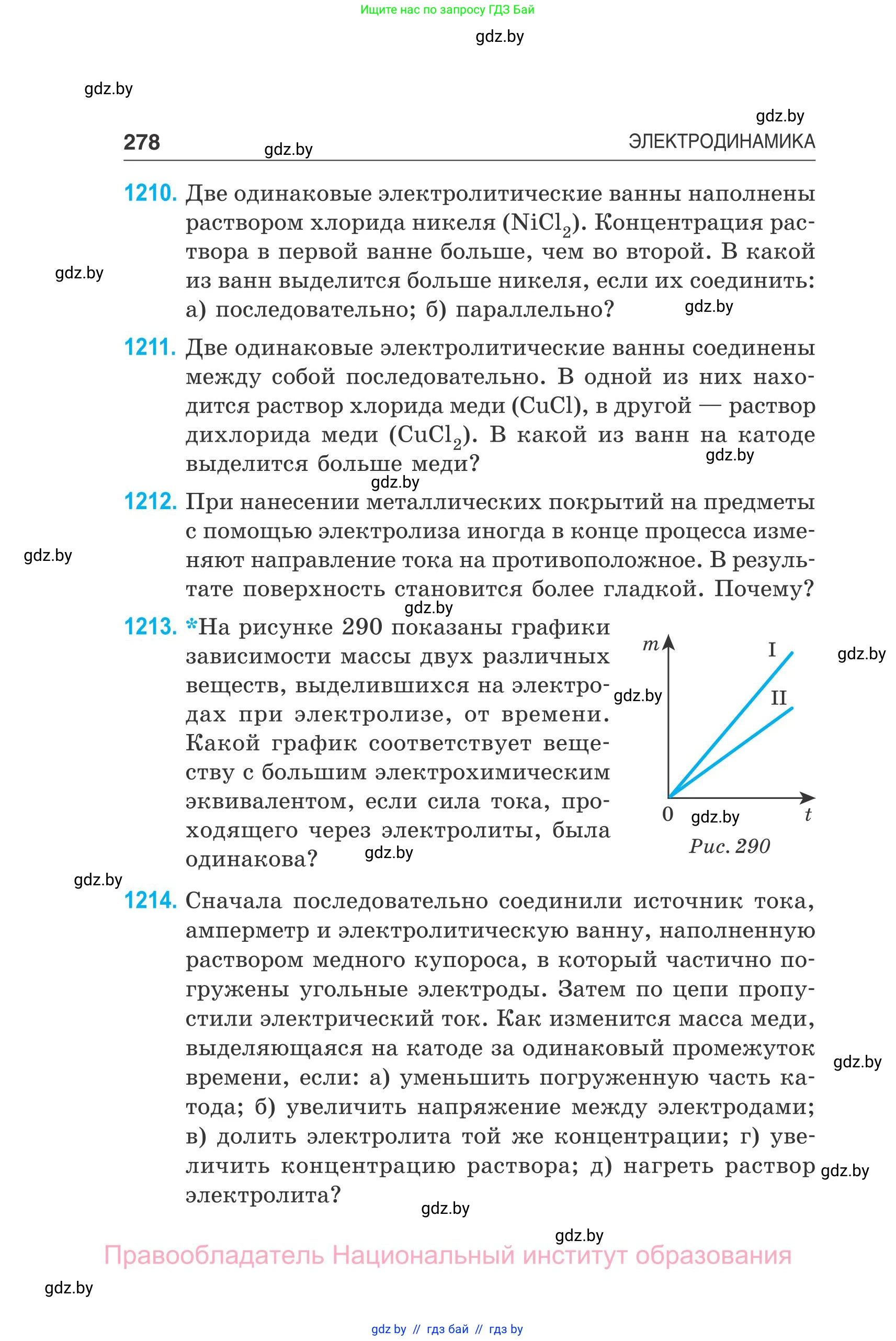Физика, 10 класс Сборник задач, авторы: Дорофейчик Владимир Владимирович, Белая Ольга Николаевна, издательство Национальный институт образования, Минск, 2022, страница 278