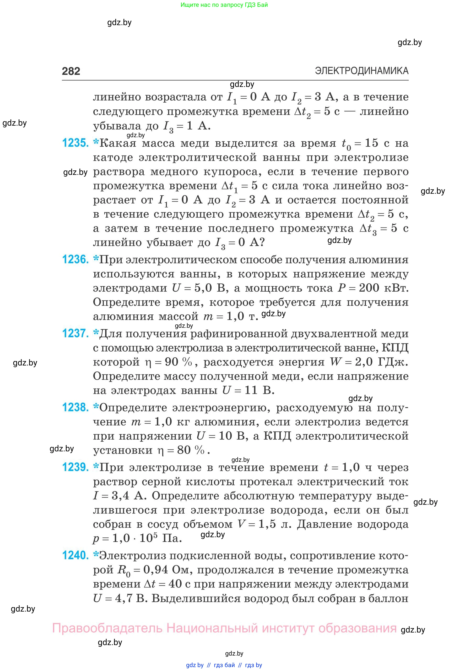 Физика, 10 класс Сборник задач, авторы: Дорофейчик Владимир Владимирович, Белая Ольга Николаевна, издательство Национальный институт образования, Минск, 2022, страница 282