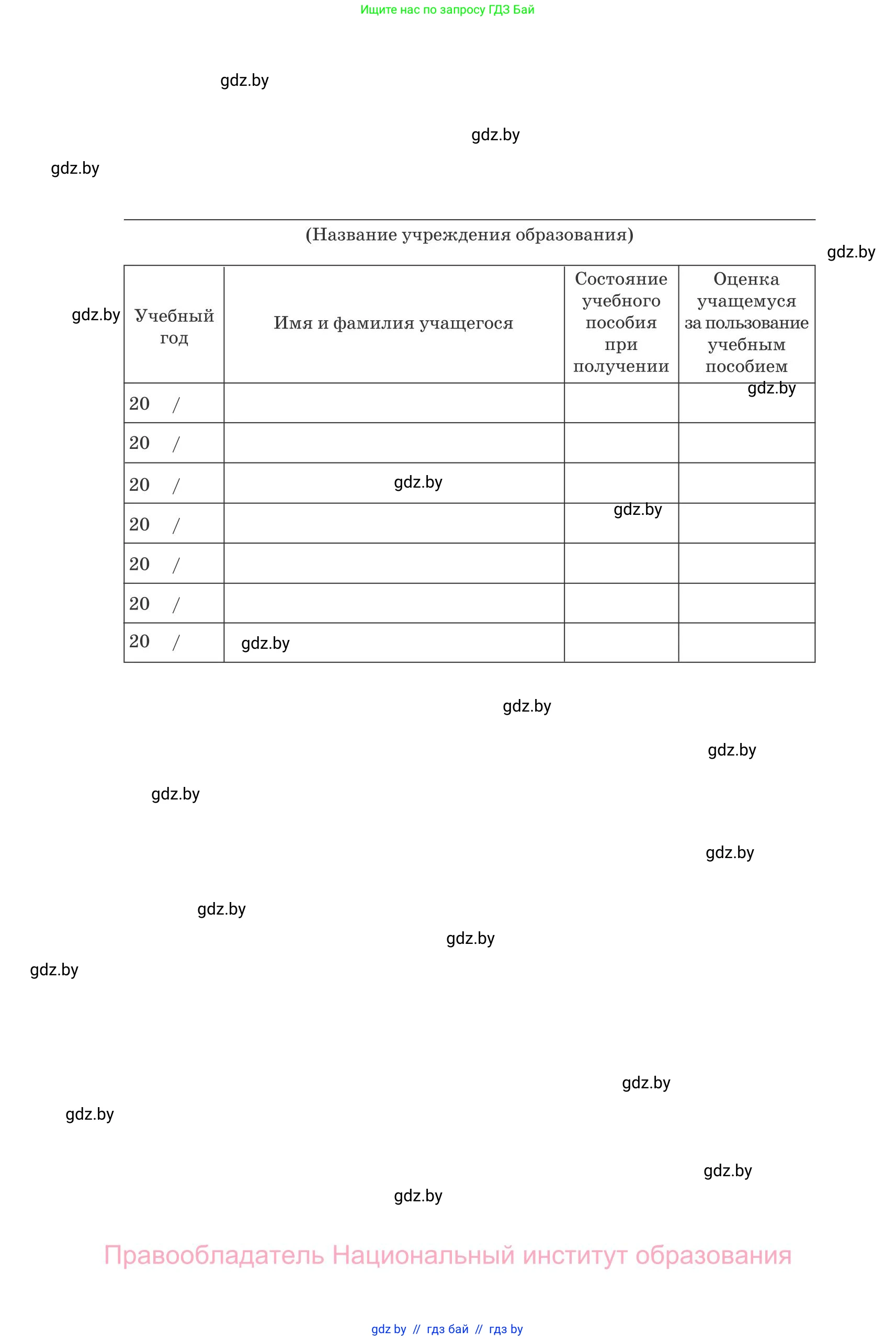 Физика, 10 класс Сборник задач, авторы: Дорофейчик Владимир Владимирович, Белая Ольга Николаевна, издательство Национальный институт образования, Минск, 2022, страница 336