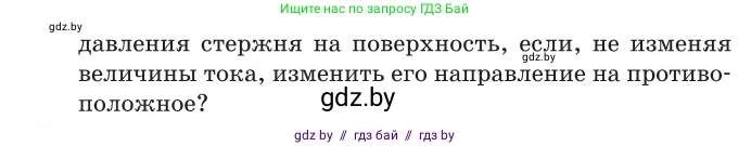 Физика, 10 класс Сборник задач, авторы: Дорофейчик Владимир Владимирович, Белая Ольга Николаевна, издательство Национальный институт образования, Минск, 2022, страница 226, номер 1015, Условие (продолжение 2)
