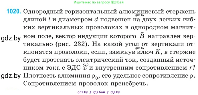 Физика, 10 класс Сборник задач, авторы: Дорофейчик Владимир Владимирович, Белая Ольга Николаевна, издательство Национальный институт образования, Минск, 2022, страница 228, номер 1020, Условие