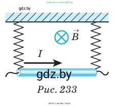 Физика, 10 класс Сборник задач, авторы: Дорофейчик Владимир Владимирович, Белая Ольга Николаевна, издательство Национальный институт образования, Минск, 2022, страница 228, номер 1021, Условие (продолжение 2)
