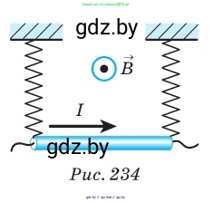 Физика, 10 класс Сборник задач, авторы: Дорофейчик Владимир Владимирович, Белая Ольга Николаевна, издательство Национальный институт образования, Минск, 2022, страница 228, номер 1022, Условие (продолжение 2)