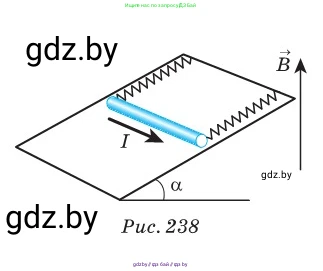 Физика, 10 класс Сборник задач, авторы: Дорофейчик Владимир Владимирович, Белая Ольга Николаевна, издательство Национальный институт образования, Минск, 2022, страница 231, номер 1033, Условие (продолжение 2)