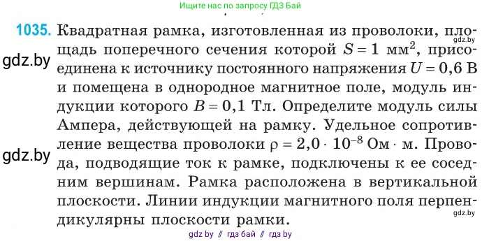 Физика, 10 класс Сборник задач, авторы: Дорофейчик Владимир Владимирович, Белая Ольга Николаевна, издательство Национальный институт образования, Минск, 2022, страница 232, номер 1035, Условие