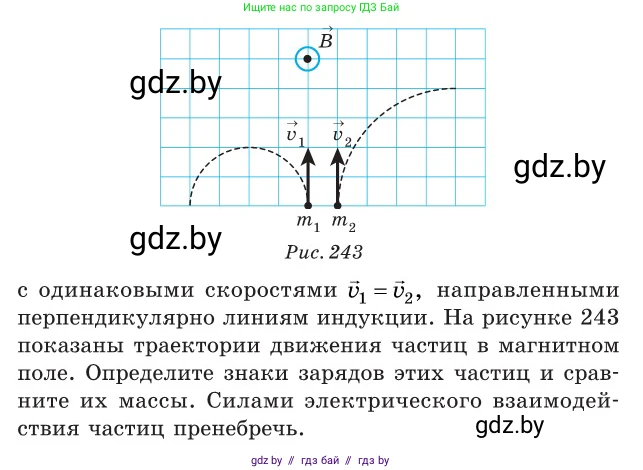 Физика, 10 класс Сборник задач, авторы: Дорофейчик Владимир Владимирович, Белая Ольга Николаевна, издательство Национальный институт образования, Минск, 2022, страница 235, номер 1044, Условие (продолжение 2)