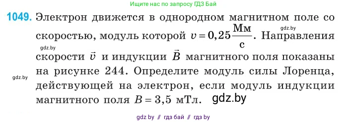 Физика, 10 класс Сборник задач, авторы: Дорофейчик Владимир Владимирович, Белая Ольга Николаевна, издательство Национальный институт образования, Минск, 2022, страница 237, номер 1049, Условие