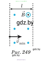 Физика, 10 класс Сборник задач, авторы: Дорофейчик Владимир Владимирович, Белая Ольга Николаевна, издательство Национальный институт образования, Минск, 2022, страница 244, номер 1079, Условие (продолжение 2)