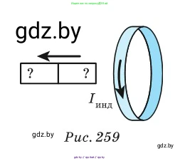 Физика, 10 класс Сборник задач, авторы: Дорофейчик Владимир Владимирович, Белая Ольга Николаевна, издательство Национальный институт образования, Минск, 2022, страница 250, номер 1101, Условие (продолжение 2)